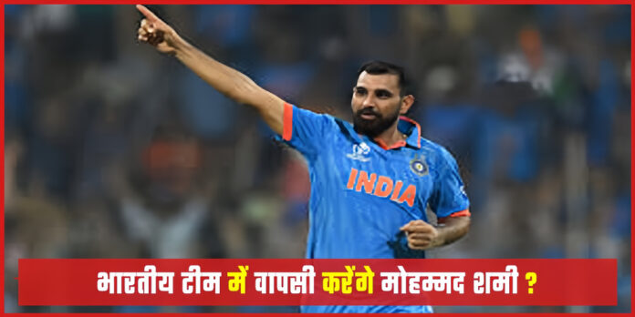 Mohammed Shami