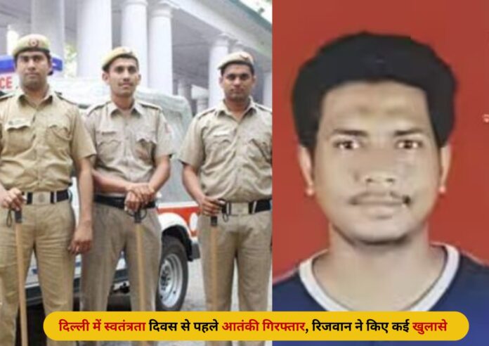 Terrorist Arested In Delhi