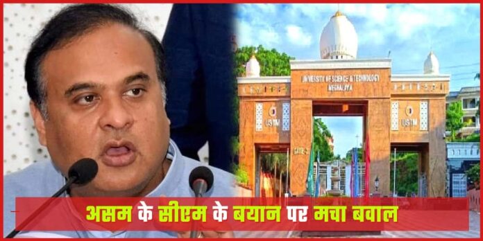 Himanta Biswa Sarma