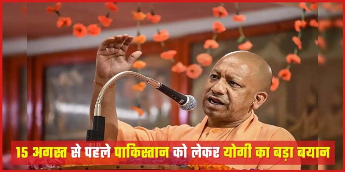 Cm Yogi Adityanath