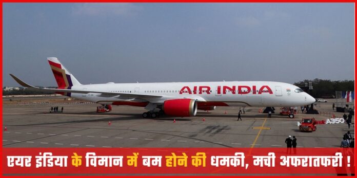 Air India