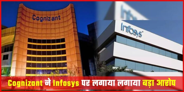 Cognizant vs Infosys