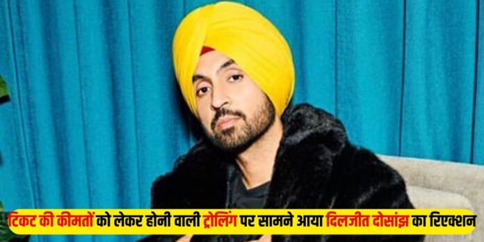 Diljit Dosanjh