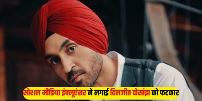 Diljit Dosanjh