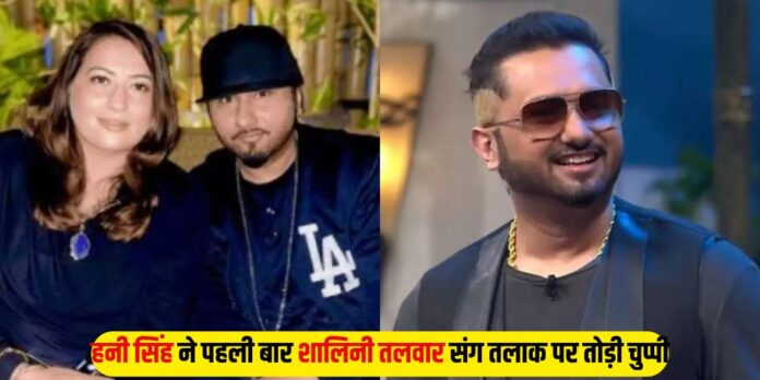 Honey Singh