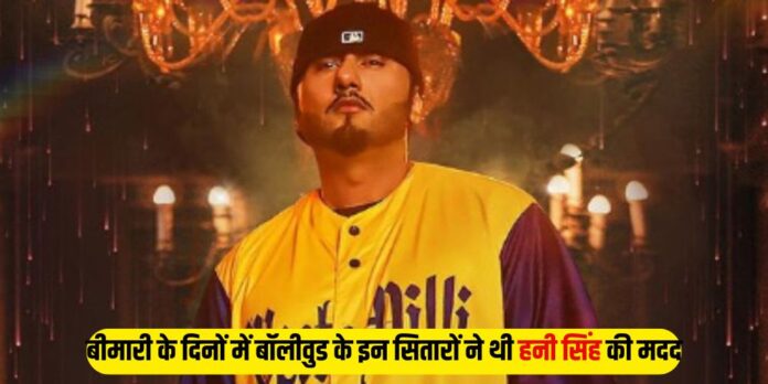 Honey Singh