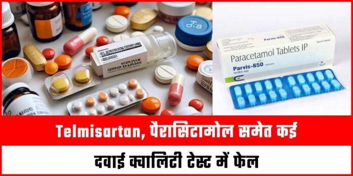 Medicines Fail In Test