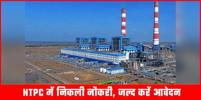 NTPC Vaccency 2024