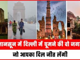 Places To Visit In Delhi During Monsoon