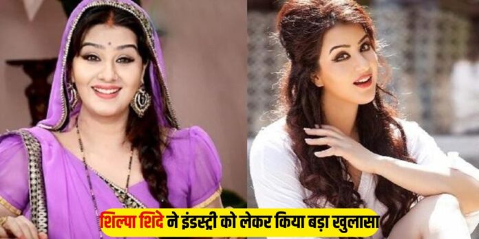 Shilpa Shinde