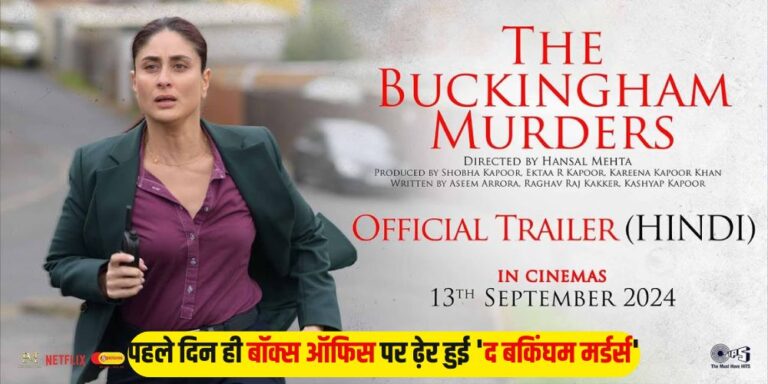 The Buckingham Murders