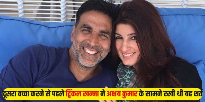 Twinkle Khanna