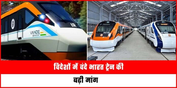 Vande Bharat Train