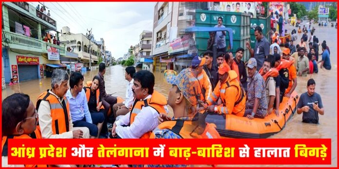 Andhra Pradesh - Telangana Flood