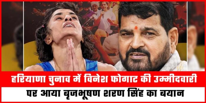 Vinesh Phogat Joined Congress