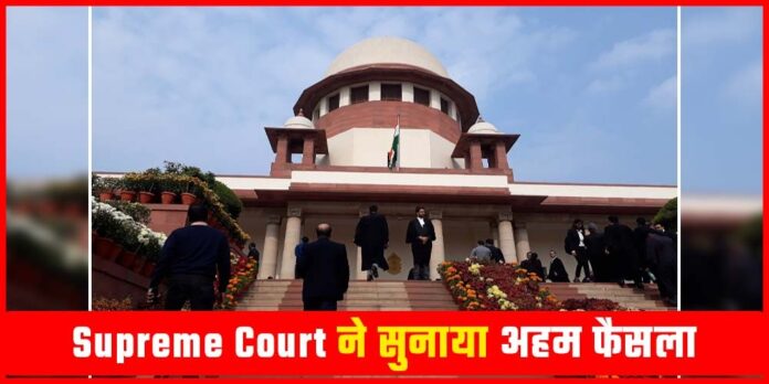 Supreme Court