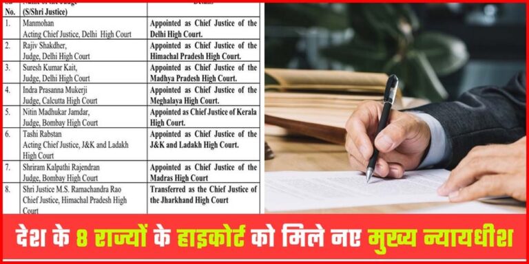 Cheif Justice Appointment in 8 High Courts