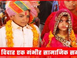 Child Marriage