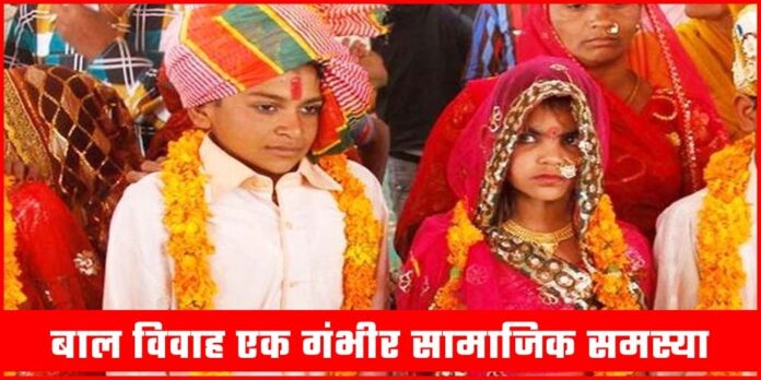 Child Marriage