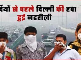 Delhi Air Quality Index Today