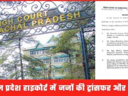 Himachal Pradesh High Court