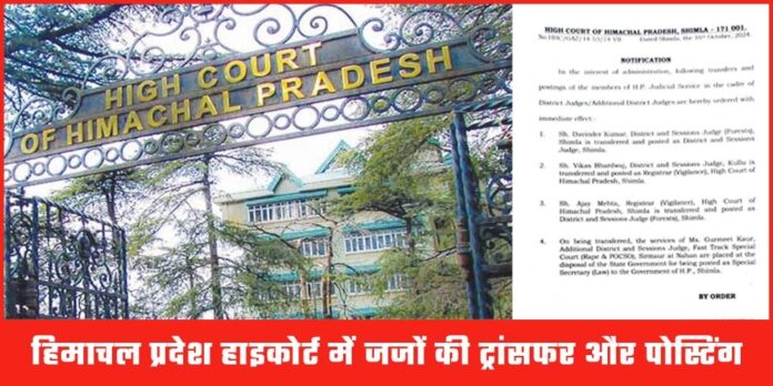 Himachal Pradesh High Court