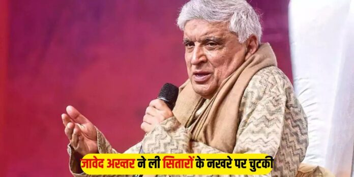 Javed Akhtar