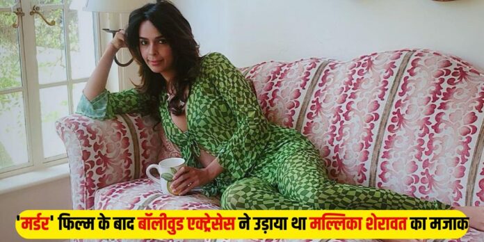 Mallika Sherawat