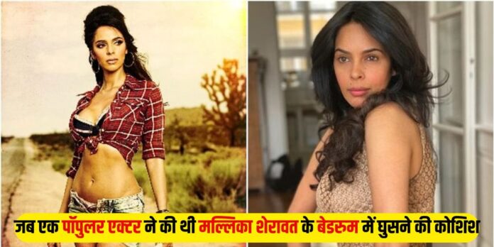 Mallika Sherawat