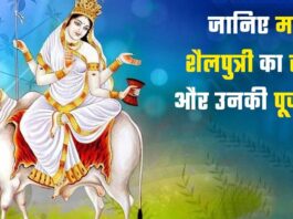 Mata Shailputri