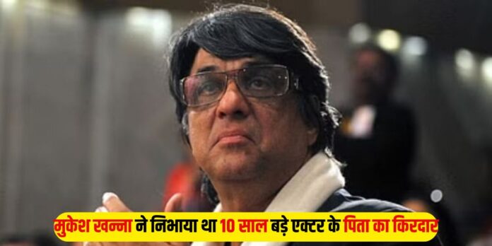 Mukesh Khanna