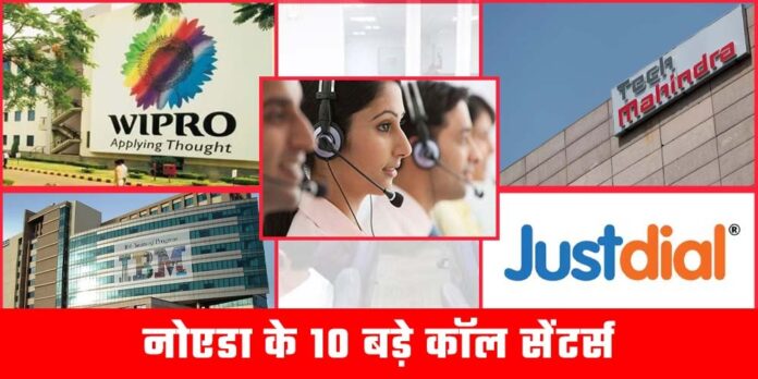 Top 10 Call Centers In Noida