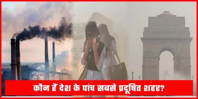 Top 5 Polluted Cities In India