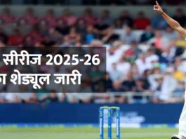 Ashes Series 2025-26 का शेड्यूल जारी