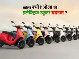 Ola Electric Scooter Problems