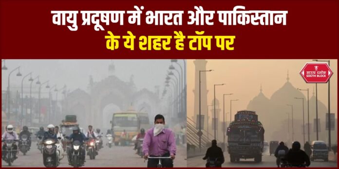 Air Pollution News Update