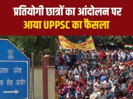 Aspirants in Prayagraj Protest Against UPPSC