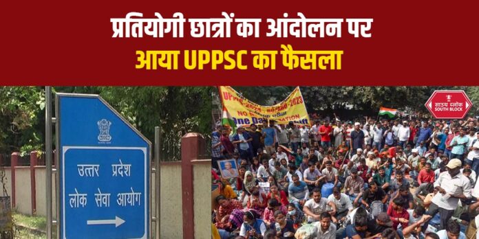 Aspirants in Prayagraj Protest Against UPPSC