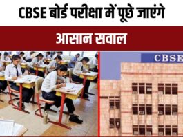 CBSE