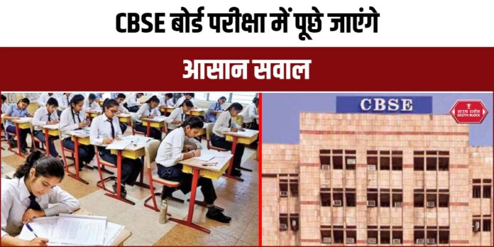 CBSE