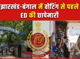 ED Raid in Jharkhand