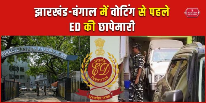 ED Raid in Jharkhand