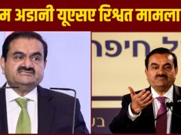 Gautam Adani USA Bribery Case