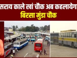 Government changed Sarai kale khan ISBT Name