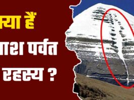 Mystery of Mount Kailash