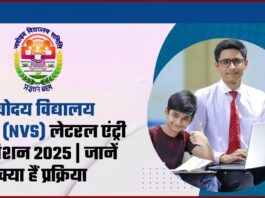 Navodaya Vidyalaya Samiti Lateral Entry Admission 2025