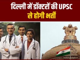 Recruitment of doctors in Delhi