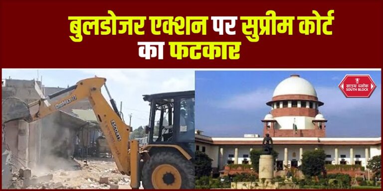 Supreme Court strict on bulldozer action