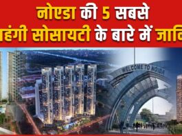 Top 5 Expensive Societies Noida