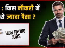 Top Highest Paid Sallery Jobs in India